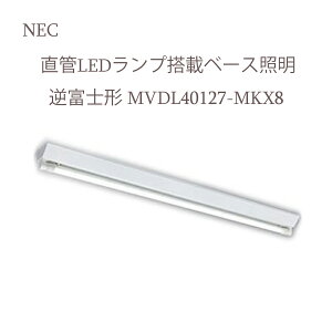 y 13܂Ōϊœ z NEC LEDvڃx[XƖ txm` MVDL40127-MKX8  [