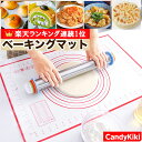 【楽天ランキング連続1位入賞】 クッキングシート パン作り 道具セット ベーキングシート クッキングマット オーブン…