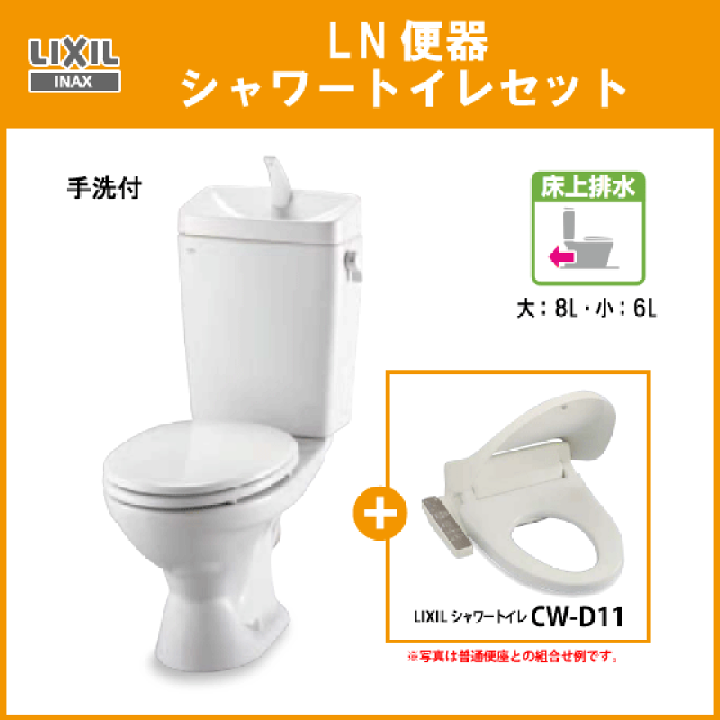 LIXIL リクシル INAX 温水洗浄便座 シャワートイレ CW-RAA2 BN8