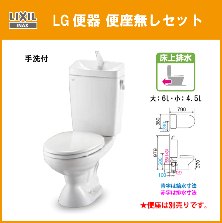 便器 手洗無 ビューティートワレ C-180S,DT-4540,CH941S リクシル パナソニック製 INAX LN便器 LIXIL セット 便器 手洗無 ビューティートワレ C-180S,DT-4540,CH941S リクシル パナソニック製 INAX LN便器 LIXIL セット