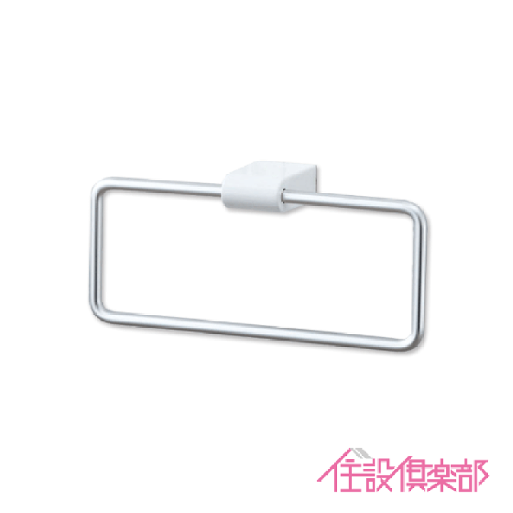 楽天市場】LIXIL INAX タオルリング KF-AA70D トイレ 便器 タオル掛け