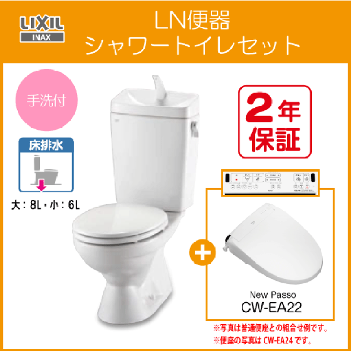 日本製 INAX LIXIL シャワートイレ付補高便座New PASSO EA21 50mm