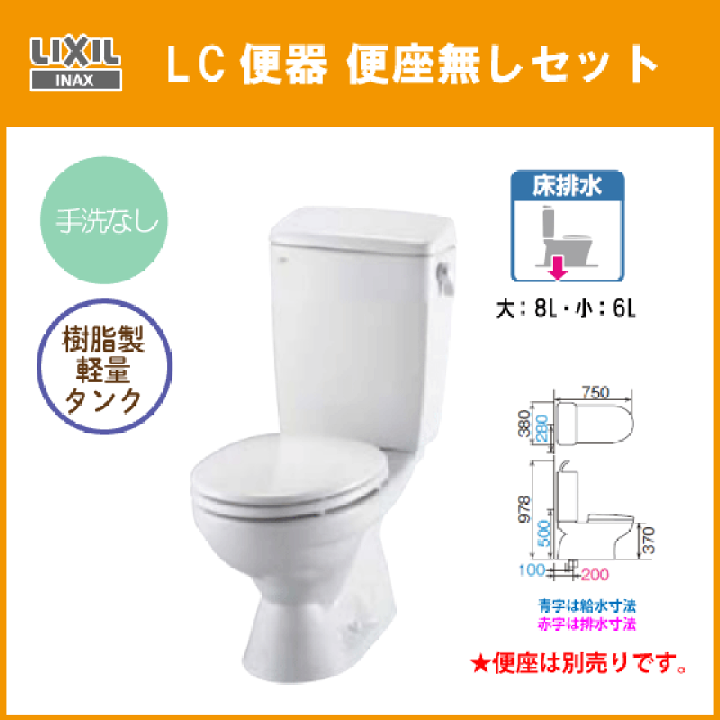 当店の記念日 DT-4890 C-180S 新型樹脂製タンク 手洗付 LC便器 LIXIL 数量限定 【事業用】 /即決! 送料無料 BW1 便座なし 床排水芯200mm ピュアホワイト - 洋式 - labelians.fr 当店の記念日 DT-4890 C-180S 新型樹脂製タンク 手洗付 LC便器 LIXIL 数量限定 【事業用】 /即決! 送料無料 BW1 便座なし 床排水芯200mm ピュアホワイト - 洋式 - labelians.fr