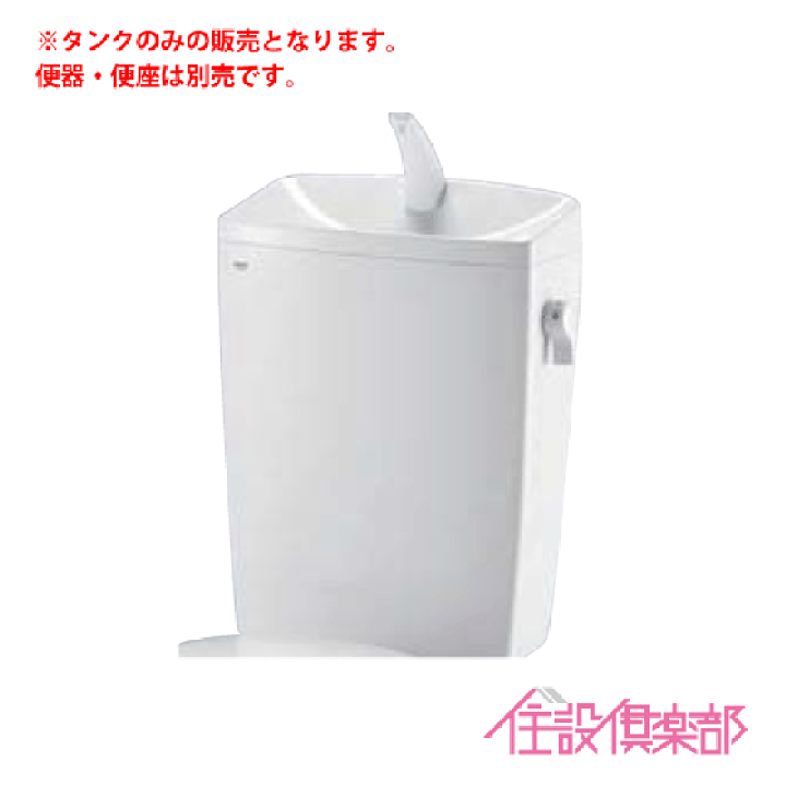 楽天市場】LN便器用ロータンク(手洗付) 便器・便座なし DT-4840 楽天市場】LN便器用ロータンク(手洗付) 便器・便座なし DT-4840