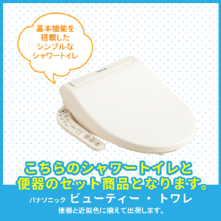 楽天市場】便器 LN便器(手洗付) ビューティートワレセット C-180S,DT