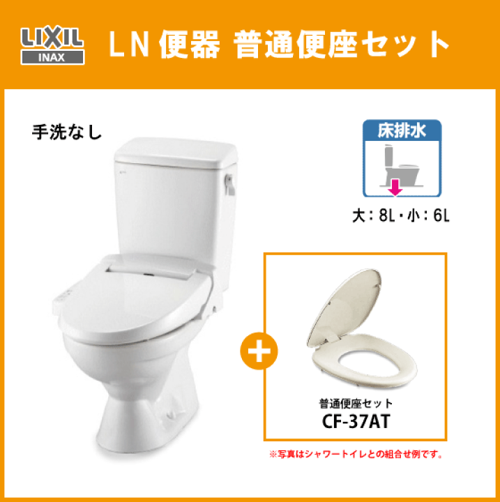 楽天市場】便器 LN便器(手洗なし) 普通便座セット C-180S,DT 楽天市場】便器 LN便器(手洗なし) 普通便座セット C-180S,DT