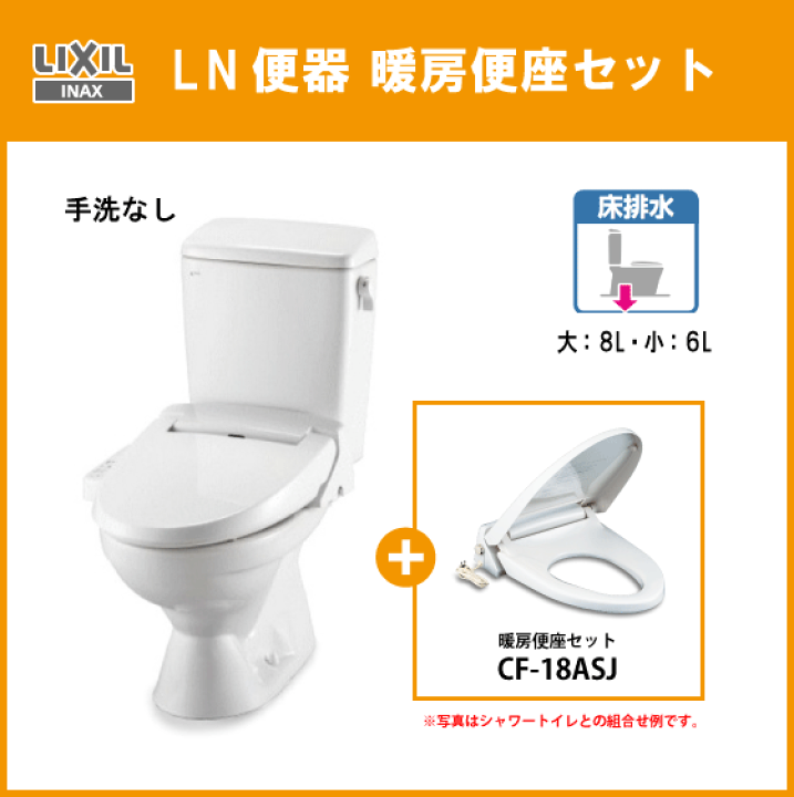 便器 LN便器(手洗なし) シャワートイレセット C-180S,DT-4540,CW-D11 ...