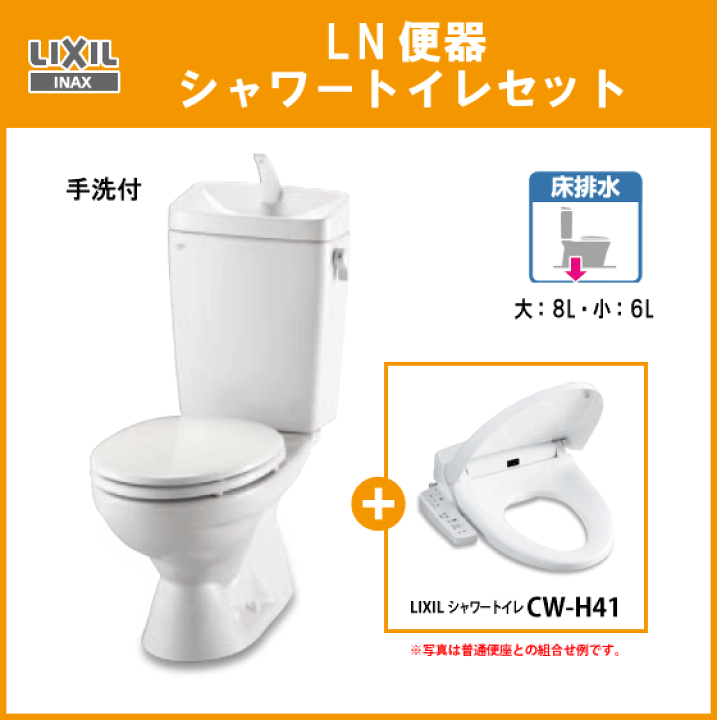 楽天市場】LN便器(ロータンク手洗付) シャワートイレセット C-180S,DT