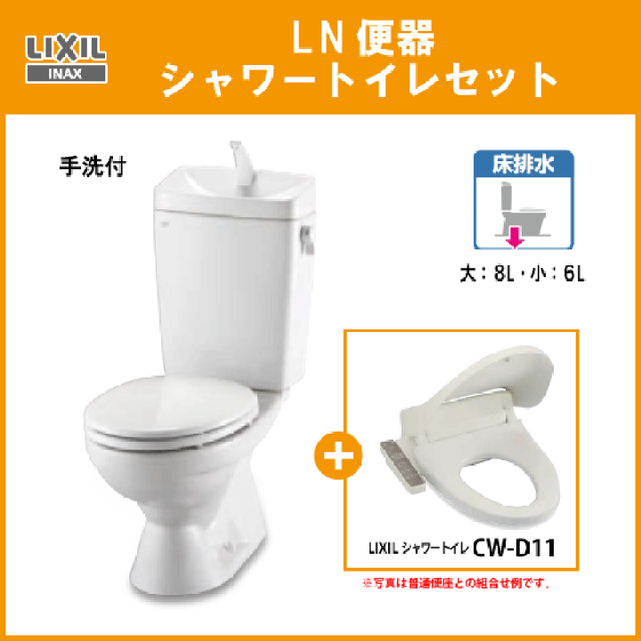楽天市場】便器 LN便器(手洗付) シャワートイレセット C-180S,DT-4840,CW-D11 リクシル イナックス LIXIL INAX : 住設倶楽部 楽天市場店 楽天市場】便器 LN便器(手洗付) シャワートイレセット C-180S,DT-4840,CW-D11 リクシル イナックス LIXIL INAX : 住設倶楽部 楽天市場店