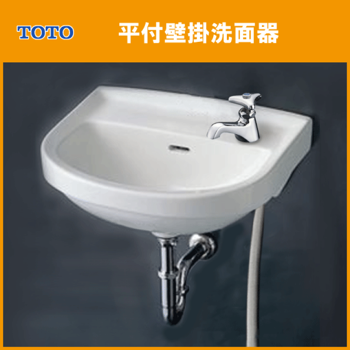 楽天市場】平付壁掛洗面器(壁給水・床排水) ハンドル水栓セット 楽天市場】平付壁掛洗面器(壁給水・床排水) ハンドル水栓セット