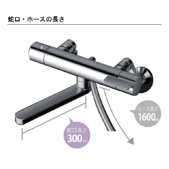 楽天市場】壁付サーモスタット混合栓 サーモシャワー 楽天市場】壁付サーモスタット混合栓 サーモシャワー