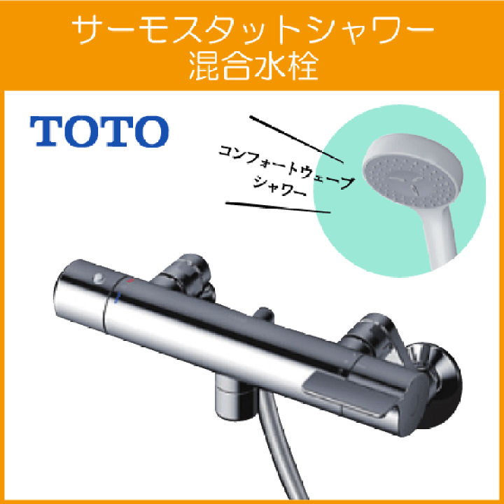 楽天市場】壁付サーモスタット混合栓 サーモシャワー 吐水パイプ 楽天市場】壁付サーモスタット混合栓 サーモシャワー 吐水パイプ
