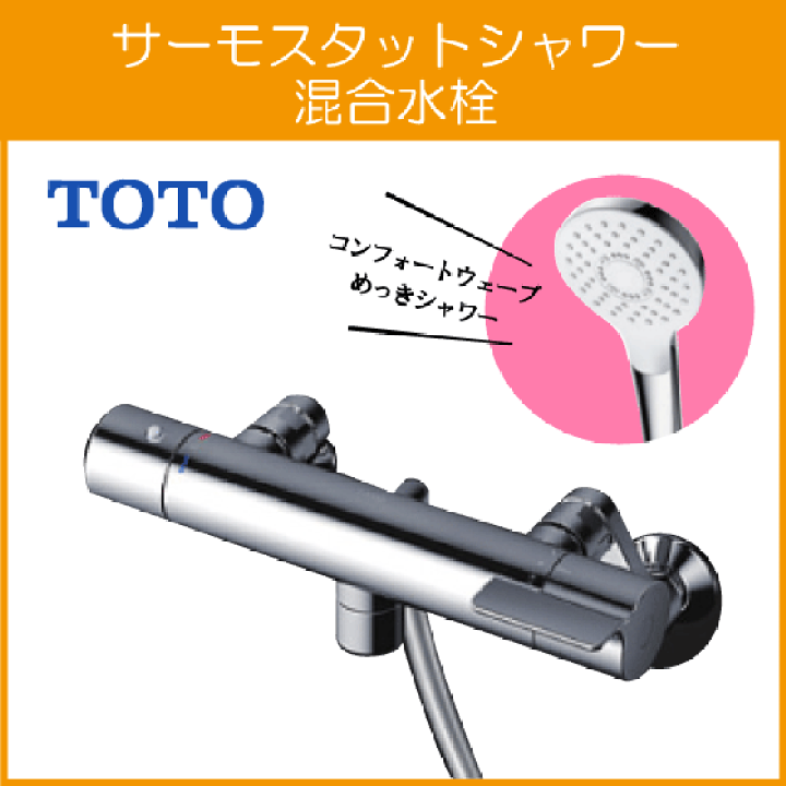 楽天市場】壁付サーモスタット混合栓 サーモシャワー 吐水パイプ 楽天市場】壁付サーモスタット混合栓 サーモシャワー 吐水パイプ