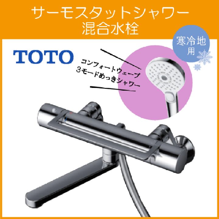 楽天市場】壁付サーモスタット混合栓 サーモシャワー アーチ 楽天市場】壁付サーモスタット混合栓 サーモシャワー アーチ