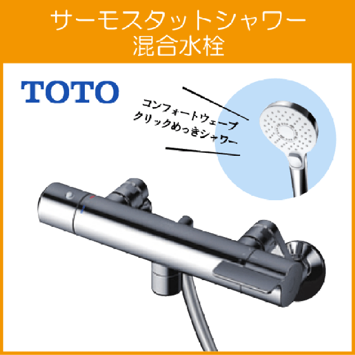 楽天市場】壁付サーモスタット混合栓 サーモシャワー 吐水パイプ 0mm 