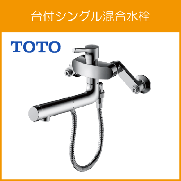 楽天市場】壁付シングルレバー混合水栓(ハンドシャワータイプ