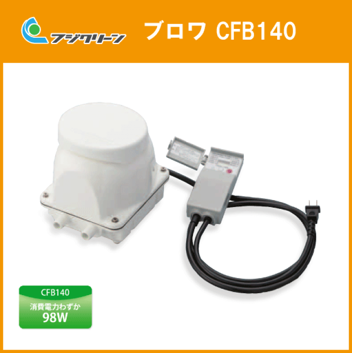 爆安プライス 浄化槽 ブロワ EcoMac150 MAC150N MAC150E 150L min ブロア フジクリーン discoversvg.com 爆安プライス 浄化槽 ブロワ EcoMac150 MAC150N MAC150E 150L min ブロア フジクリーン discoversvg.com