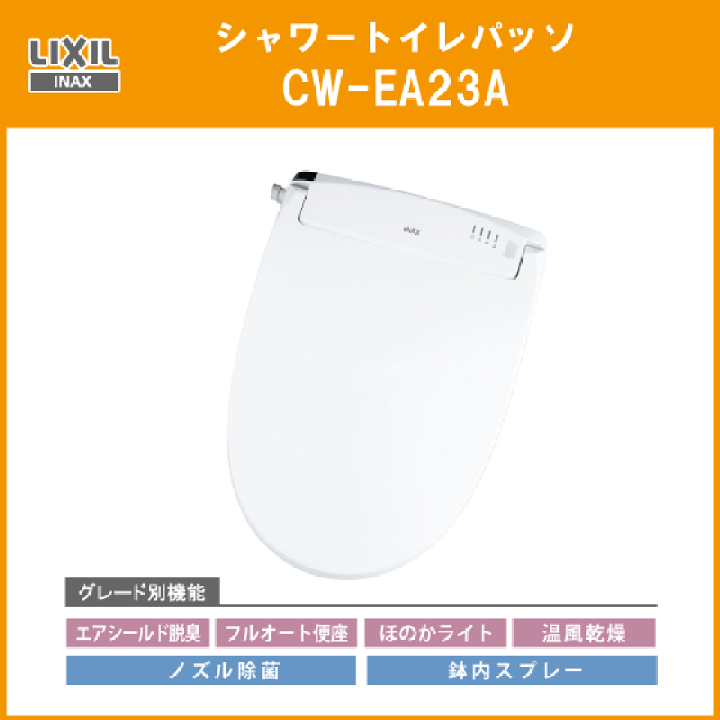 楽天市場】シャワートイレ New PASSO パッソ(フルオート便座・温