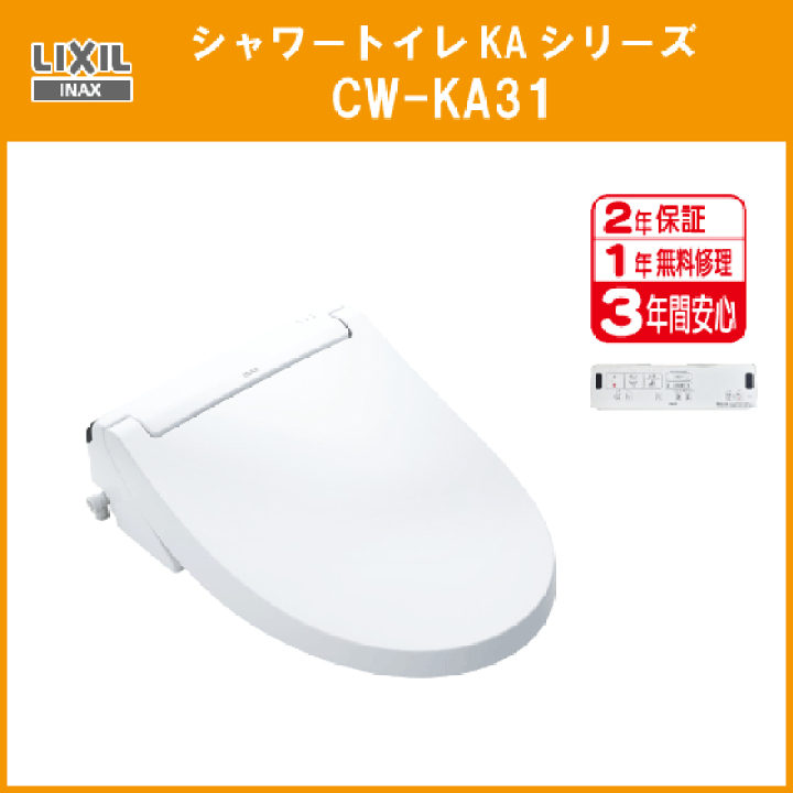楽天市場】シャワートイレ KAシリーズ(壁リモコンタイプ) CW 楽天市場】シャワートイレ KAシリーズ(壁リモコンタイプ) CW