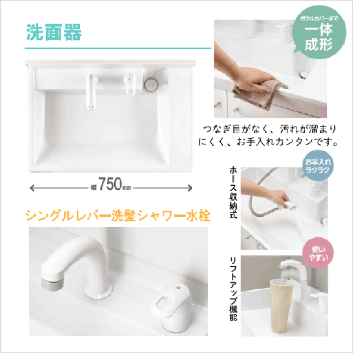 楽天市場】洗面化粧台 PV ミラーキャビネットセット 幅:75cm 高 楽天市場】洗面化粧台 PV ミラーキャビネットセット 幅:75cm 高