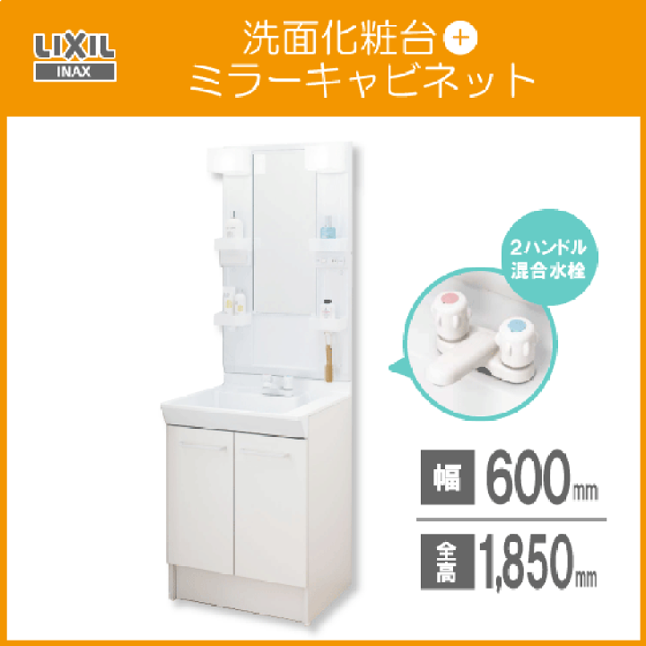 楽天市場】洗面化粧台 PV ミラーキャビネットセット 幅:60cm 高 楽天市場】洗面化粧台 PV ミラーキャビネットセット 幅:60cm 高