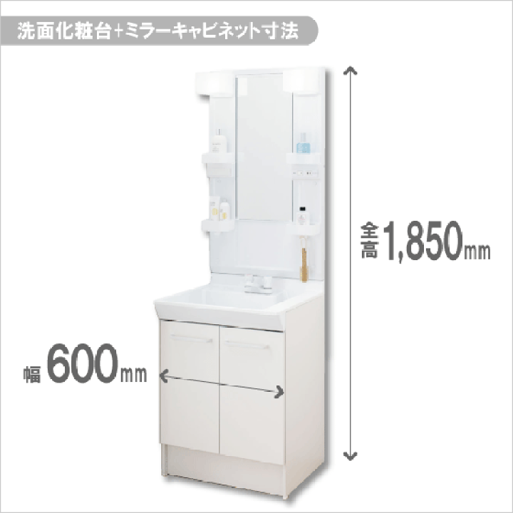 楽天市場】洗面化粧台 PV ミラーキャビネットセット 幅:60cm 高 楽天市場】洗面化粧台 PV ミラーキャビネットセット 幅:60cm 高