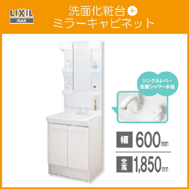 楽天市場】洗面化粧台 PV ミラーキャビネットセット 幅:60cm 高 楽天市場】洗面化粧台 PV ミラーキャビネットセット 幅:60cm 高