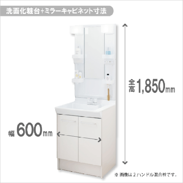 楽天市場】洗面化粧台 PV ミラーキャビネットセット 幅:60cm 高 楽天市場】洗面化粧台 PV ミラーキャビネットセット 幅:60cm 高