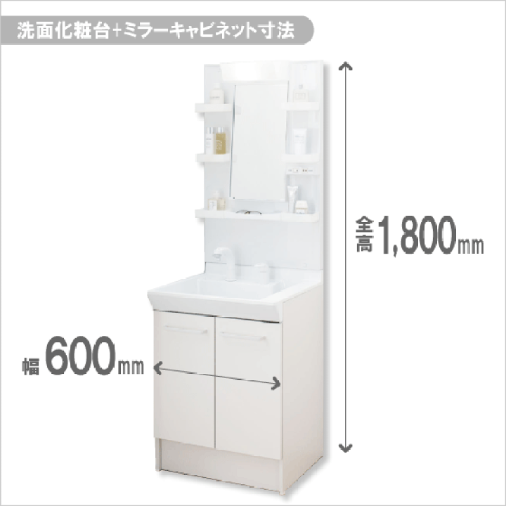 【楽天市場】洗面化粧台 ミラーキャビネットセット LIXIL INAX 幅:60cm 高さ:180cm シングルレバーシャワー水栓 PV1N-605S(4)Y,MPV1-601YJ: 住設倶楽部 楽天市場店