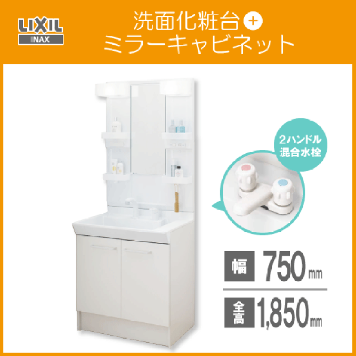 楽天市場】洗面化粧台 PV ミラーキャビネットセット 幅:75cm 高 楽天市場】洗面化粧台 PV ミラーキャビネットセット 幅:75cm 高