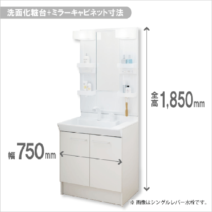 楽天市場】洗面化粧台 PV ミラーキャビネットセット 幅:75cm 高 楽天市場】洗面化粧台 PV ミラーキャビネットセット 幅:75cm 高