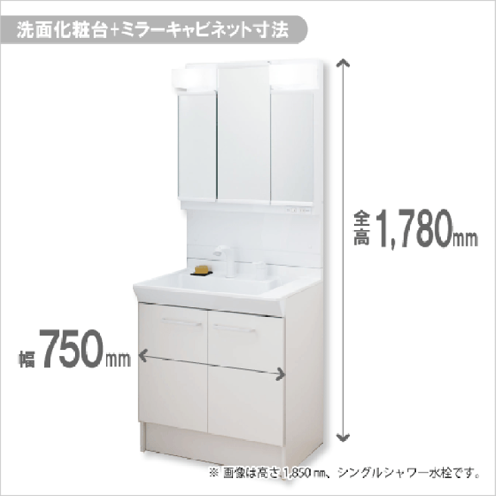 楽天市場】洗面化粧台 PV ミラーキャビネットセット(三面鏡 楽天市場】洗面化粧台 PV ミラーキャビネットセット(三面鏡