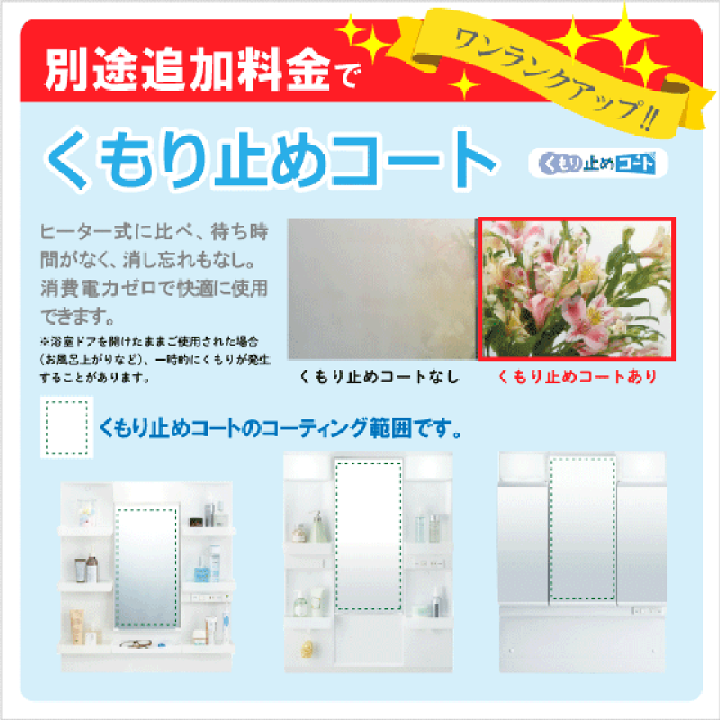 楽天市場】洗面化粧台 PV ミラーキャビネットセット 幅:60cm 高 楽天市場】洗面化粧台 PV ミラーキャビネットセット 幅:60cm 高