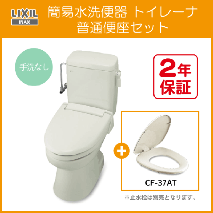 楽天市場】簡易水洗便器 簡易水洗トイレ トイレーナ(手洗無し) 普通