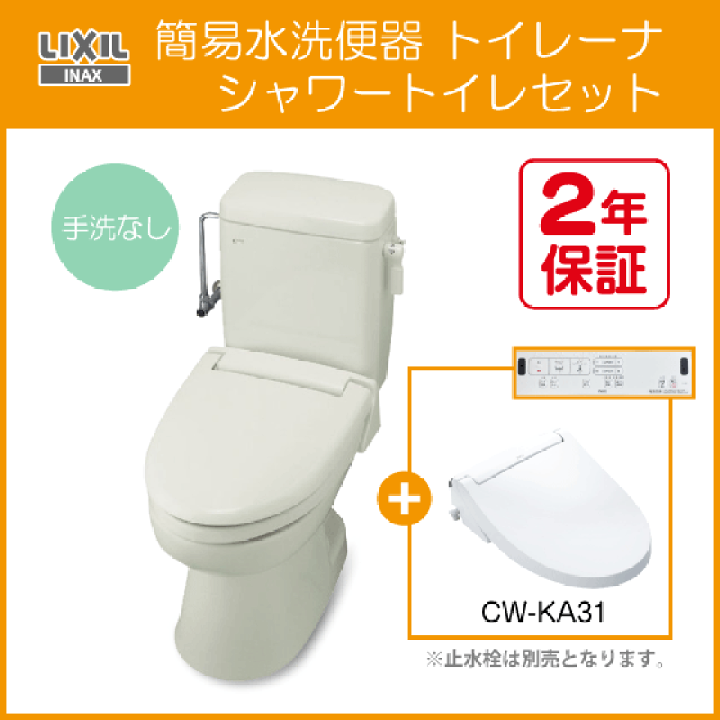 楽天市場】簡易水洗便器 簡易水洗トイレトイレーナ(手洗なし 楽天市場】簡易水洗便器 簡易水洗トイレトイレーナ(手洗なし