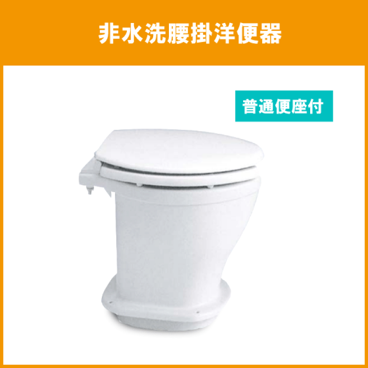 楽天市場】非水洗大便器(ふた付き前割普通便座付) C-9-6PK-K 楽天市場】非水洗大便器(ふた付き前割普通便座付) C-9-6PK-K