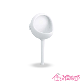 非水洗小便器(朝顔型) U-15P-K
