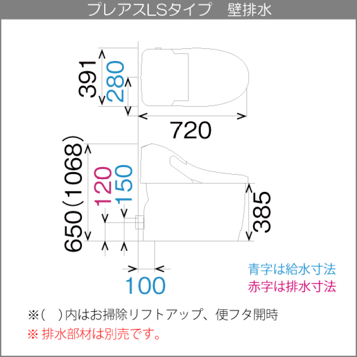 楽天市場】一体型便器 プレアスLSタイプ 床上排水(壁排水) ECO5 楽天市場】一体型便器 プレアスLSタイプ 床上排水(壁排水) ECO5