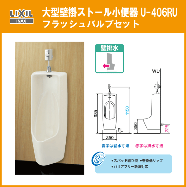 楽天市場】大型壁掛ストール小便器(壁排水) フラッシュバルブ 楽天市場】大型壁掛ストール小便器(壁排水) フラッシュバルブ