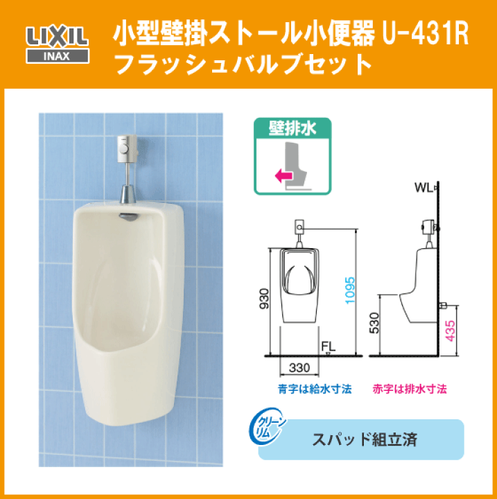 楽天市場】小型壁掛ストール小便器(壁排水) フラッシュバルブ 楽天市場】小型壁掛ストール小便器(壁排水) フラッシュバルブ