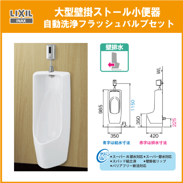 楽天市場】大型壁掛ストール小便器(壁排水・アクアセラミック 楽天市場】大型壁掛ストール小便器(壁排水・アクアセラミック