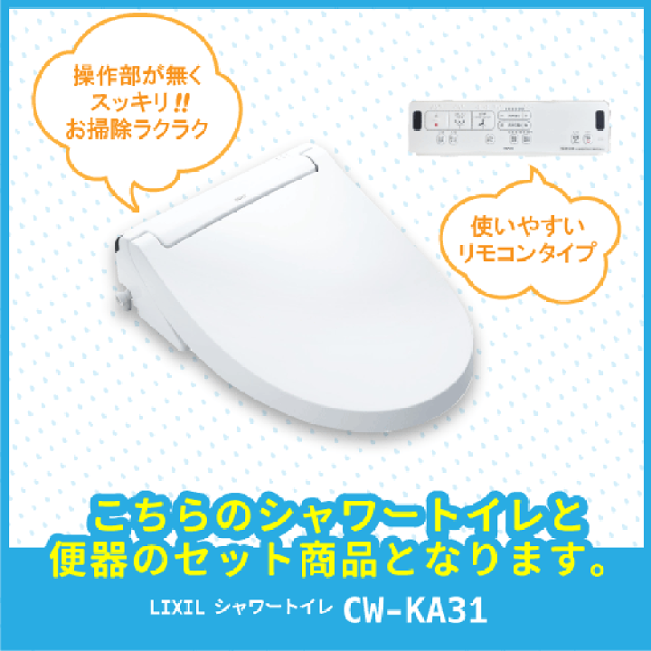楽天市場】便器 LN便器(手洗なし) シャワートイレセット(壁リモコン ...