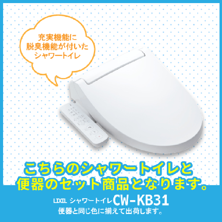 楽天市場】便器 アメージュ便器 リトイレ(手洗付) シャワー 楽天市場】便器 アメージュ便器 リトイレ(手洗付) シャワー