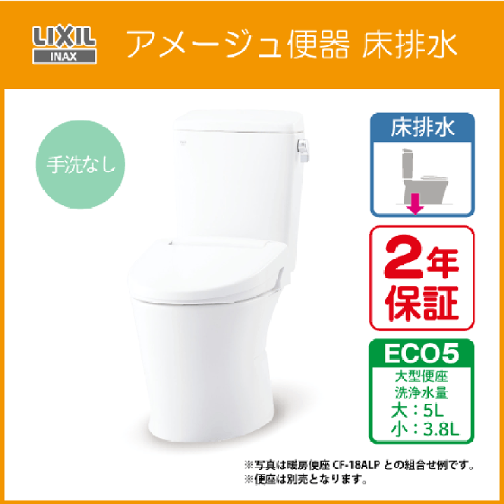 全商品ポイント最大42倍9 19 月 トイレ洋風便器 BN8限定 送料無料 一般地 土 20:00〜9 BC-Z30S-DT-Z350 アメージュ便器 手洗なし 01:59 INAX リクシル LIXIL 24 ECO5床排水 全商品ポイント最大42倍9 19 月 トイレ洋風便器 BN8限定 送料無料 一般地 土 20:00〜9 BC-Z30S-DT-Z350 アメージュ便器 手洗なし 01:59 INAX リクシル LIXIL 24 ECO5床排水
