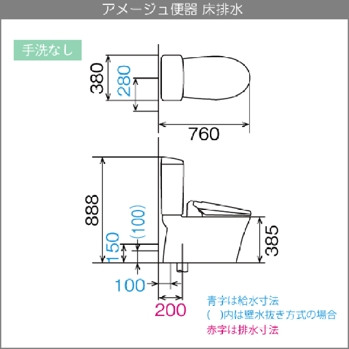 楽天市場】便器 アメージュ便器(手洗なし) アクアセラミック 楽天市場】便器 アメージュ便器(手洗なし) アクアセラミック