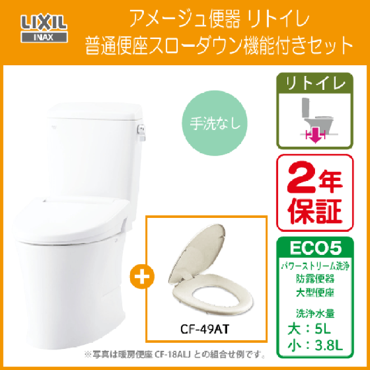 便座　LIXIL 2024年製 楽天市場】[YBC-Z30S--YDT-Z380-BW1] LIXIL アメージュ便器