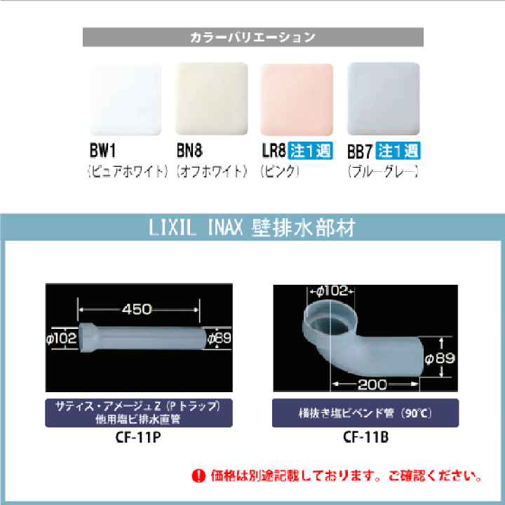 楽天市場】便器 アメージュ便器(手洗付) 床上排水(壁排水) BC 楽天市場】便器 アメージュ便器(手洗付) 床上排水(壁排水) BC