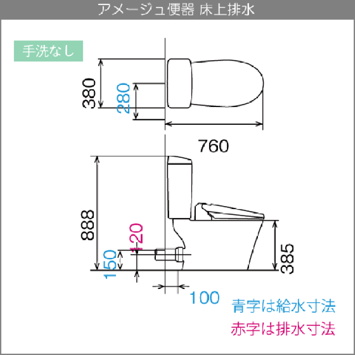 楽天市場】便器 アメージュ便器(手洗なし) 床上排水(壁排水) BC 楽天市場】便器 アメージュ便器(手洗なし) 床上排水(壁排水) BC
