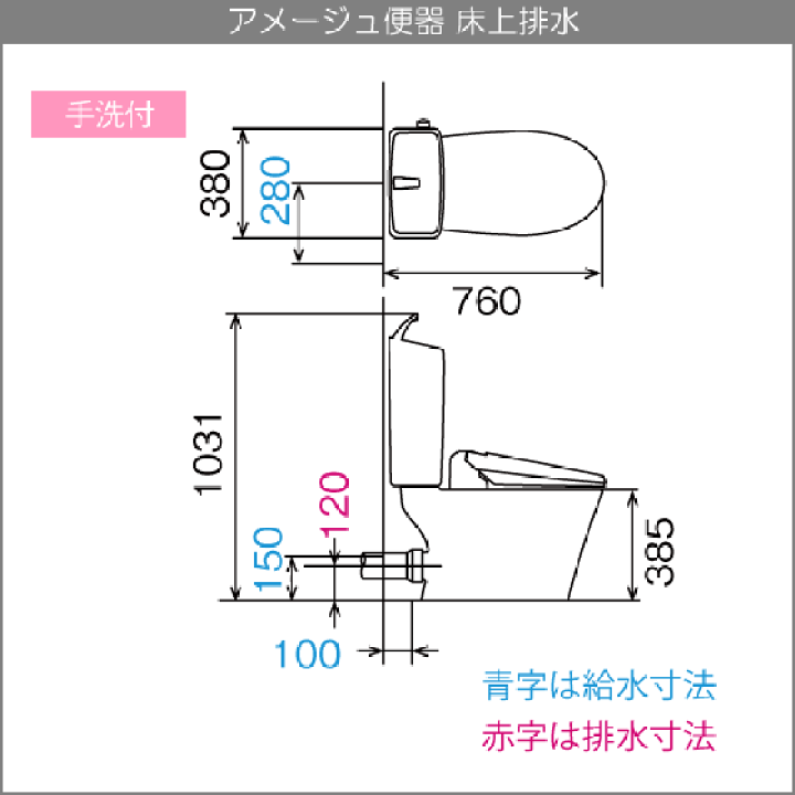 楽天市場】便器 アメージュ便器(手洗付) 床上排水(壁排水) BC 楽天市場】便器 アメージュ便器(手洗付) 床上排水(壁排水) BC
