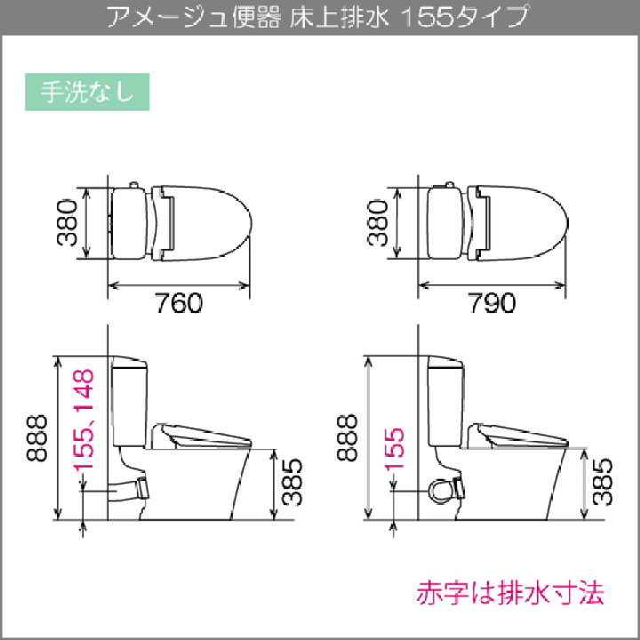 楽天市場】便器 アメージュ便器(手洗なし) 床上排水(壁排水) アクア